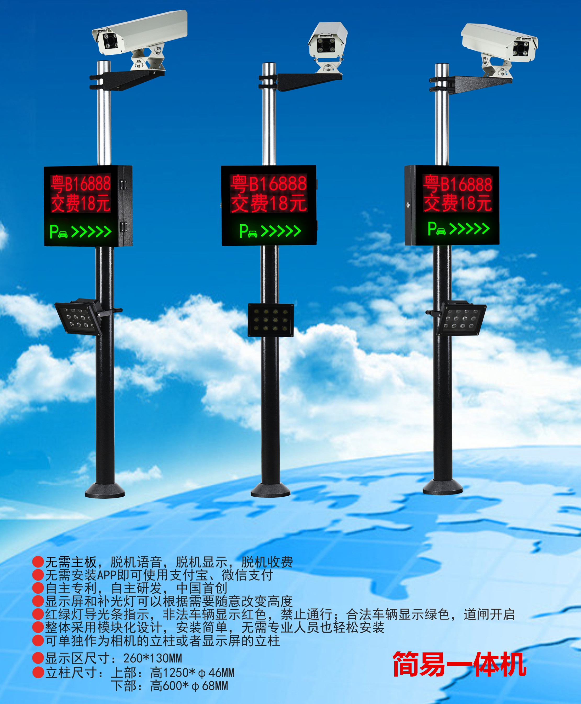 京山车牌识别系统