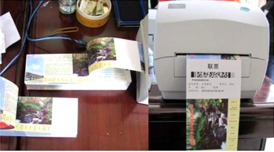 京山景区票务系统六号