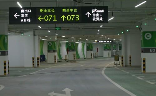 京山车位引导系统三号
